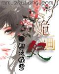 茅山后裔TXT完本免费