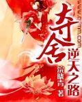 夺舍天帝