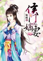 侯门嫡妻守则txt百度