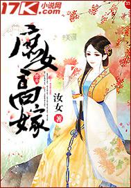 庶女高嫁 姜忆安