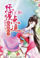 落跑王妃要逆天全文免费阅读在哪个阅读软件
