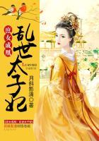 庶女成凰二嫁太子妃