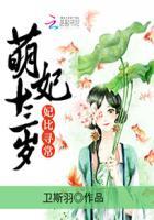 妃比寻常王爷承认了