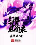 幻想世界1