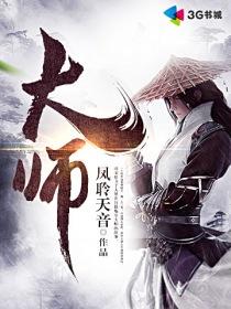 大师兄失忆以后