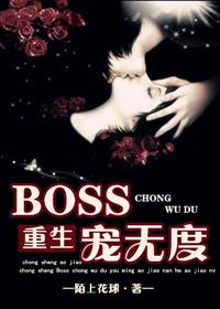 重生 宠爱无度的薄先生