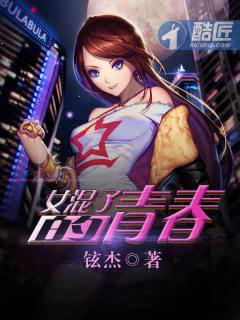 混子青春喜马拉雅