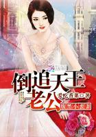 腹黑小妻子