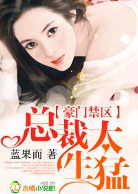 豪门天价宠最强少奶奶免费