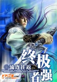 终结者3
