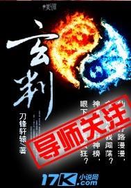 玄判渡尘短剧免费观看