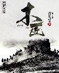 木匠铺子里发生的故事
