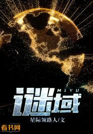 谜域电影