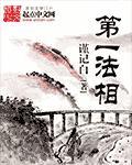 第一法则是什么