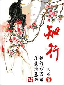 知行合一最精辟的解释