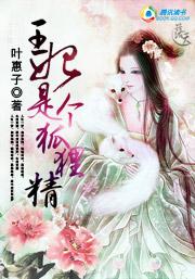 御兽成妃全文免费阅读
