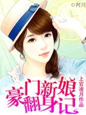豪门新娘结局怎么这么惨