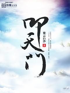 烬雪叩天门