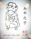 石牛是哪里