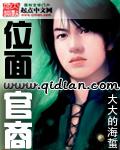 位面官商男主最后和谁在一起