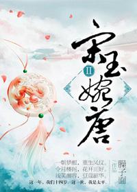 宋玉婉唐大结局