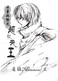 口袋妖怪最强超能系