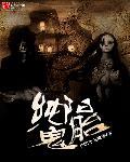 纯阳则仙