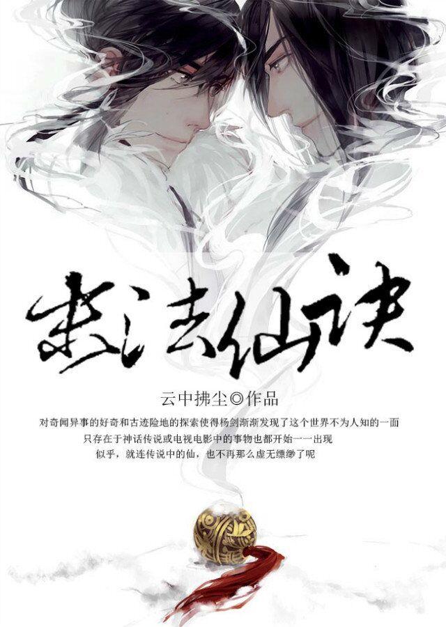 末法修真有哪些