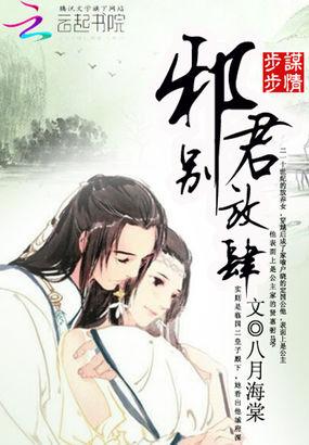 步步掠情