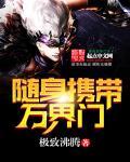 随身携带世界