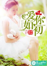纵使天各一方 我永远爱你如初