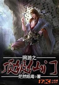 网游之顶尖高手