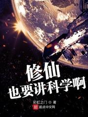 说修仙是什么意思