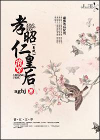 清穿重生之孝昭仁皇后