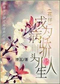 [花样