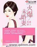 未婚妻bw