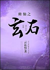 修仙之玄灵界起姐中文网