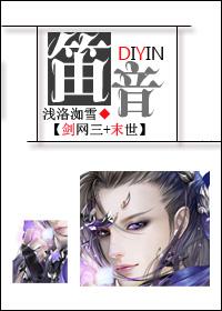 剑三末世文推荐