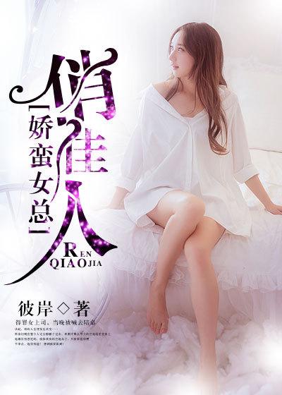 娇蛮书呆全文免费阅读