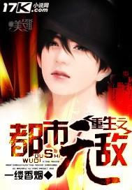 重生之都市无敌圣帝