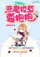 恶魔校草甜心咬一口