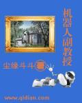 机器人教学老师