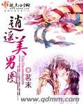 逍遥美男图类似