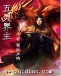 五灵是哪五个