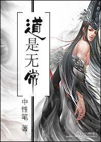 道是人生无常却也是人生之常