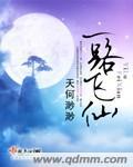 一路飞仙2024年官方公告