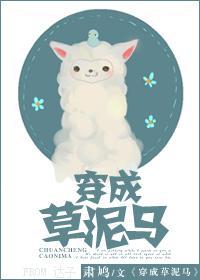 主角穿越成草