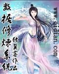 数据化修仙游戏