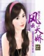 重生之风云起