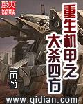 曹琴默重生大杀四方